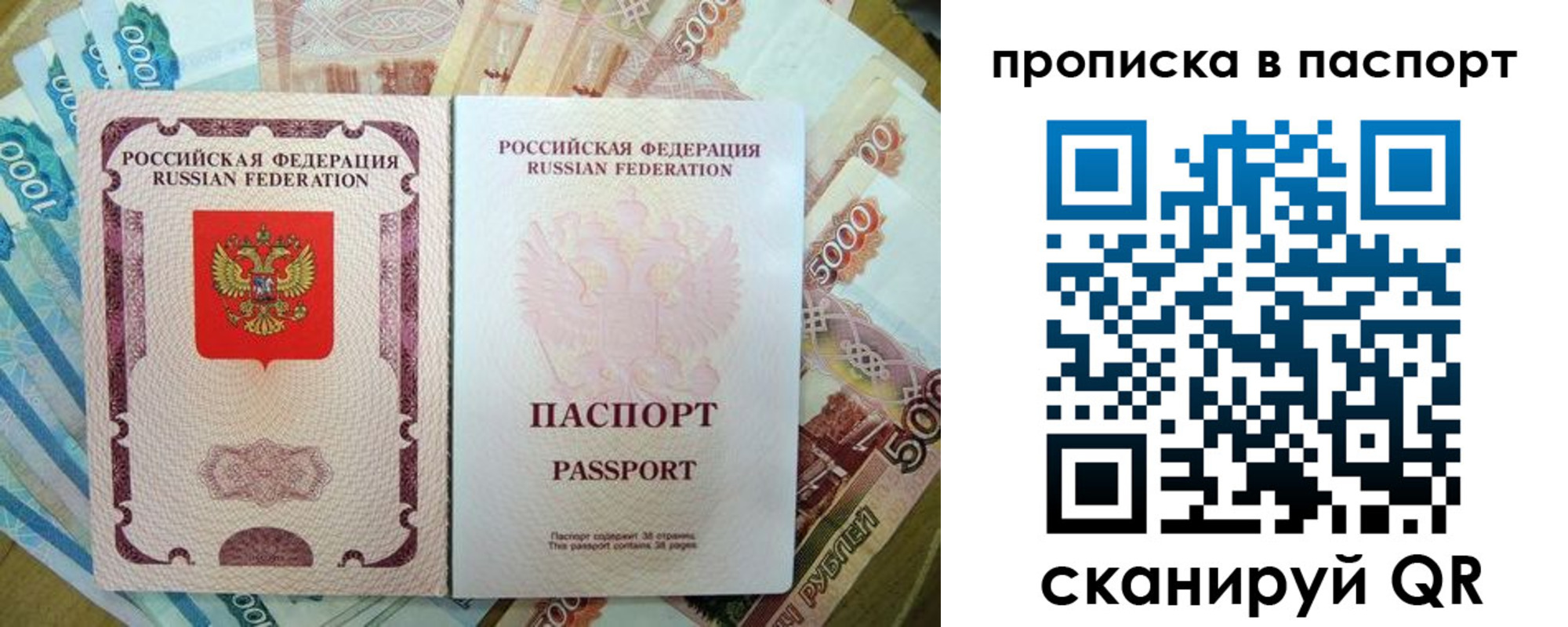 прописка регистрация в Малой Вишере