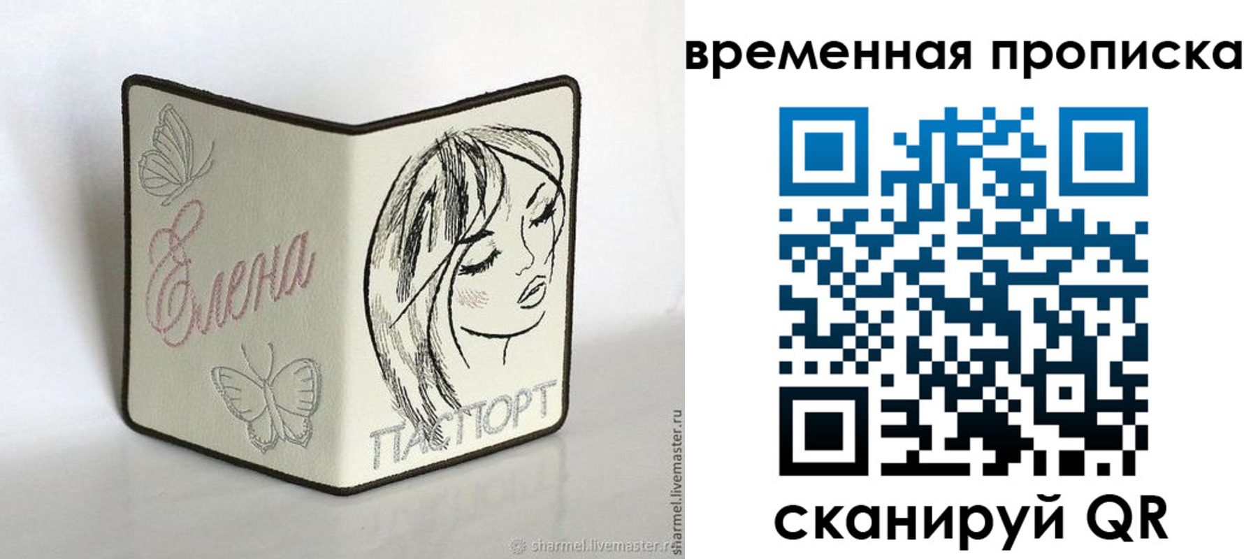 временная регистрация собственник в Малой Вишере