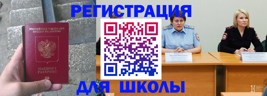 купить прописку в Малой Вишере