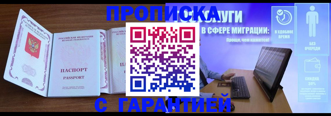 временная регистрация купить в Малой Вишере