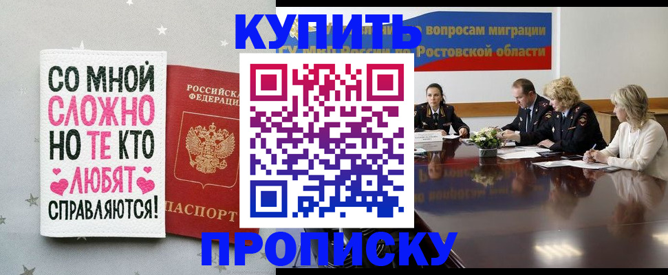 временная регистрация купить в Малой Вишере