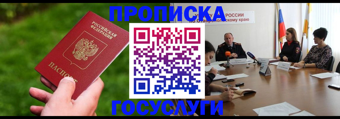 прописка для военкомата в Малой Вишере