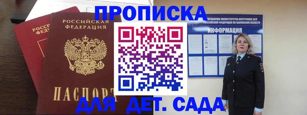 прописка для кредита в Малой Вишере