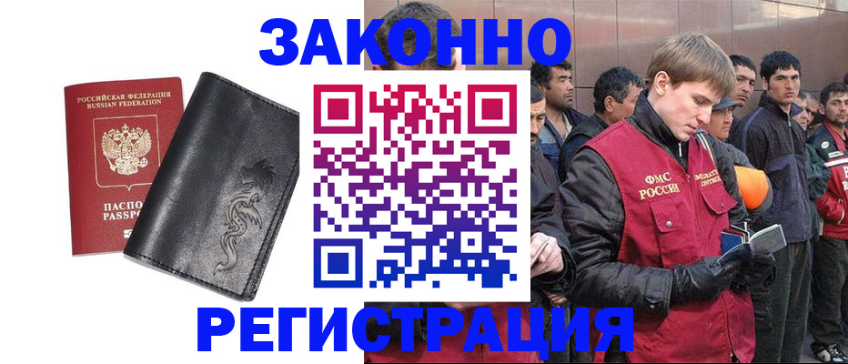 временная регистрация в Малой Вишере