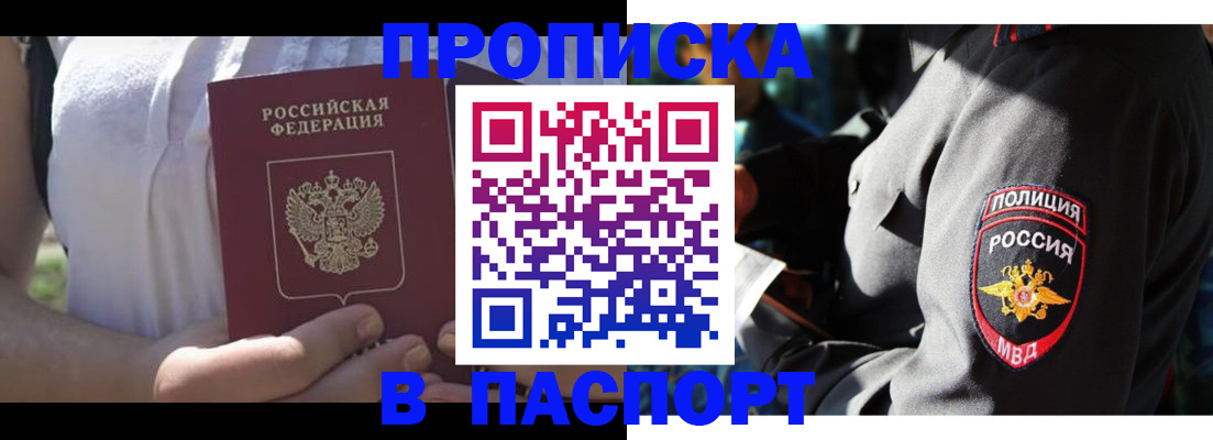 временная регистрация госуслуги в Малой Вишере