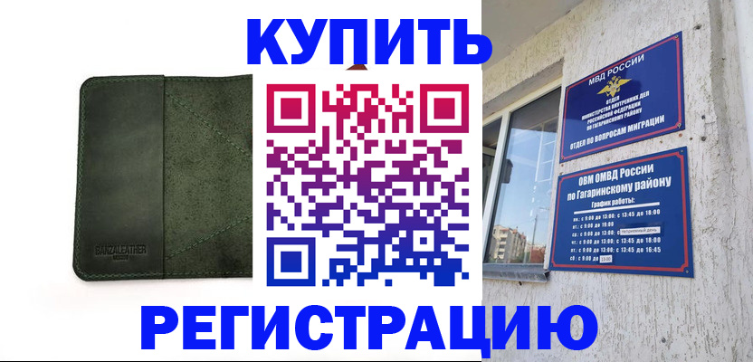 временная регистрация в квартире в Малой Вишере